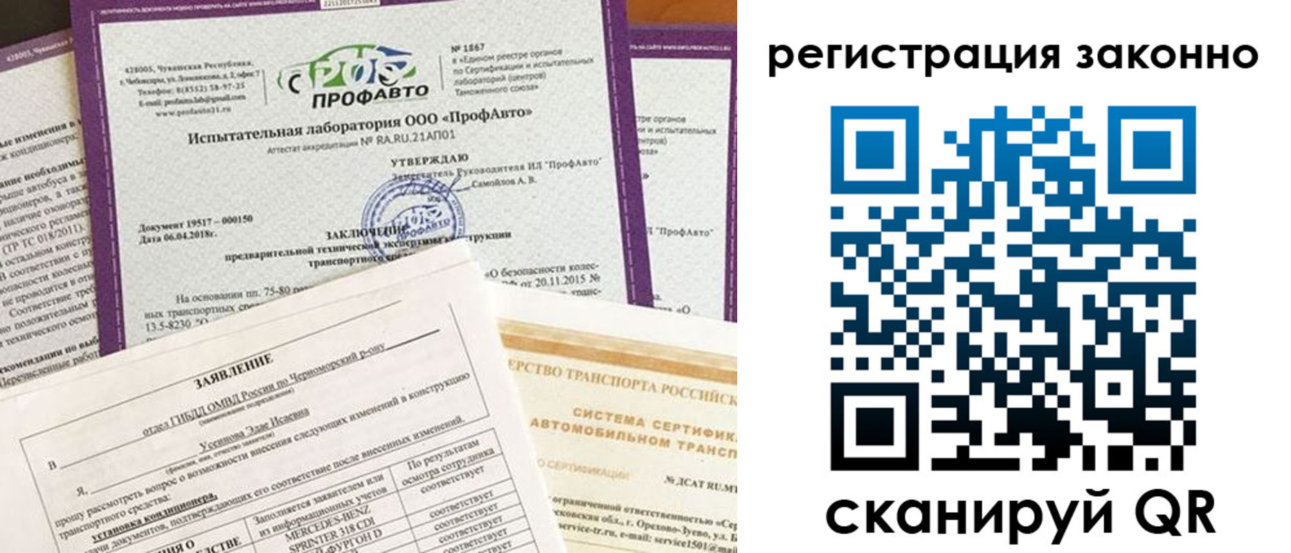 прописка законно в Великом Устюге