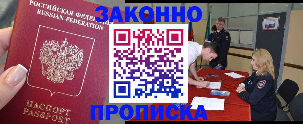 прописка для военкомата в Великом Устюге