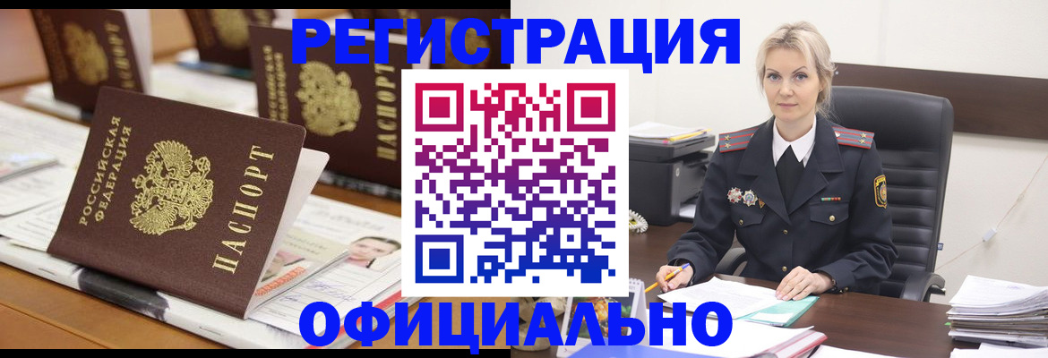 прописка штамп в Великом Устюге