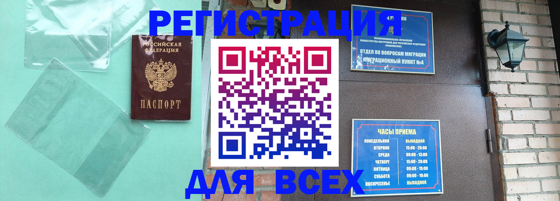 временная прописка в Великом Устюге