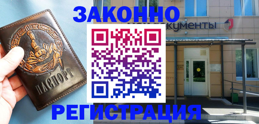 купить прописку в Великом Устюге