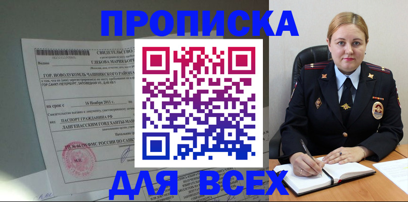 прописка поиск в Великом Устюге